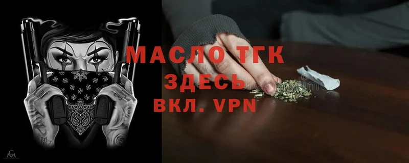 Дистиллят ТГК THC oil  купить   Каспийск 